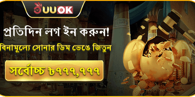 ফ্রি স্পিন ধামাকা